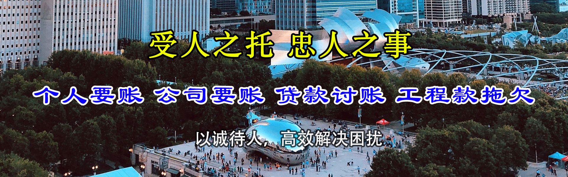 大悟清债公司