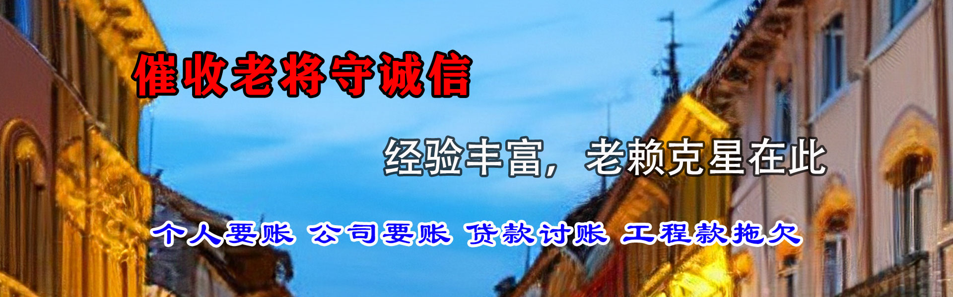 大悟催收公司
